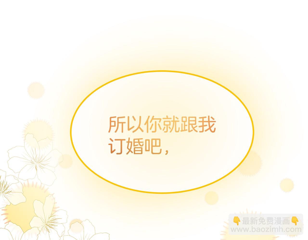 第51话 假扮情侣(1/5)-第52话