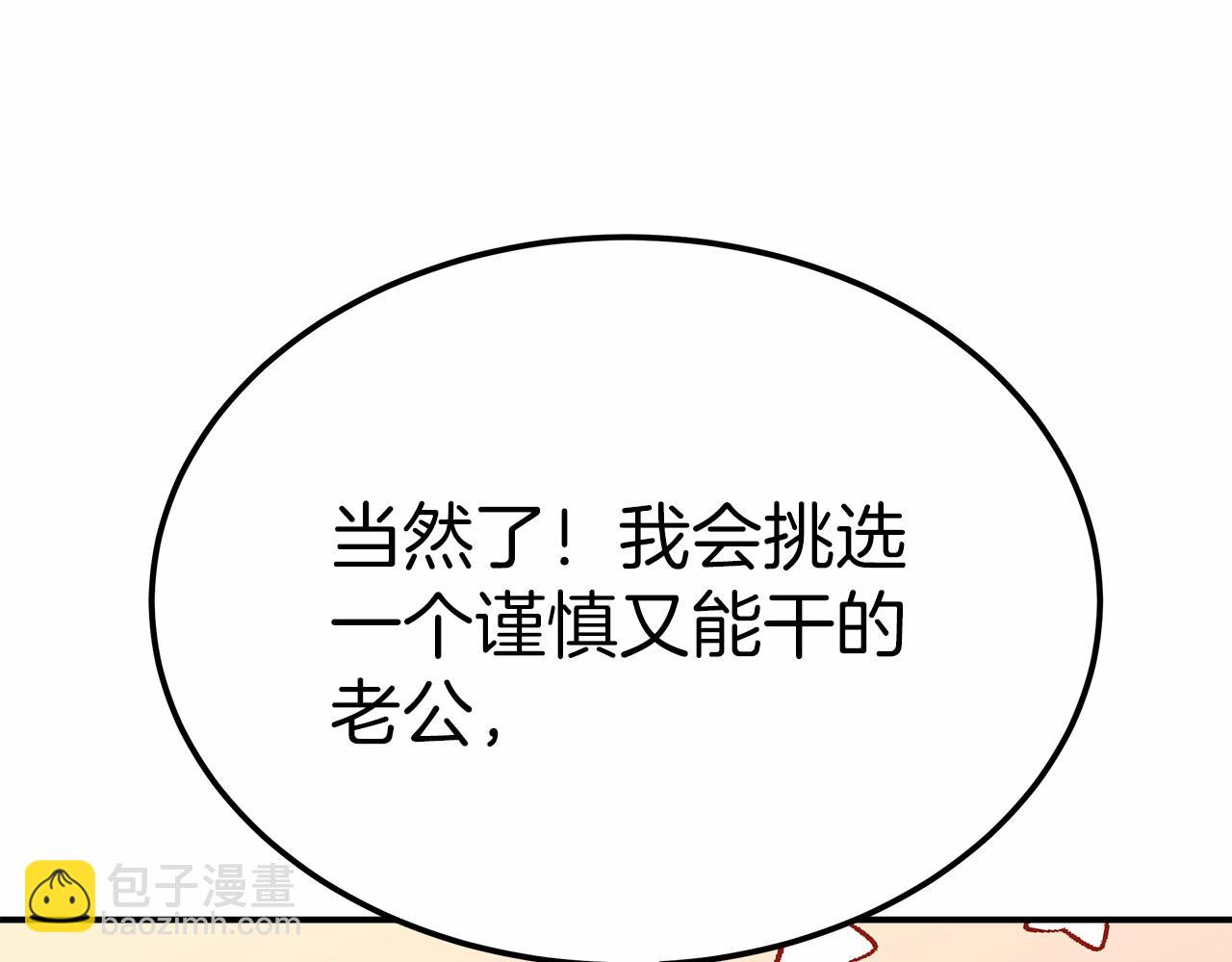 第51话 假扮情侣(1/5)-第52话