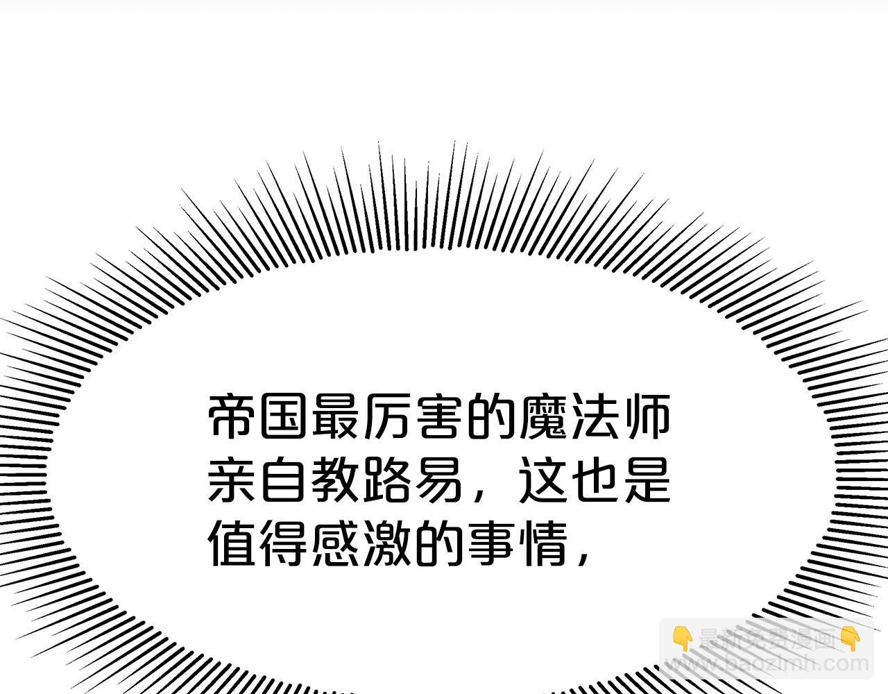 第53话 冤大头(1/4)-第54话