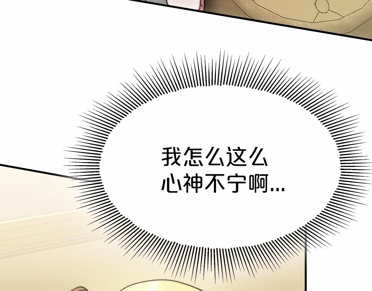 第53话 冤大头(1/4)-第54话