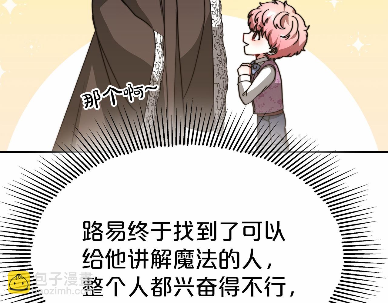 第53话 冤大头(1/4)-第54话