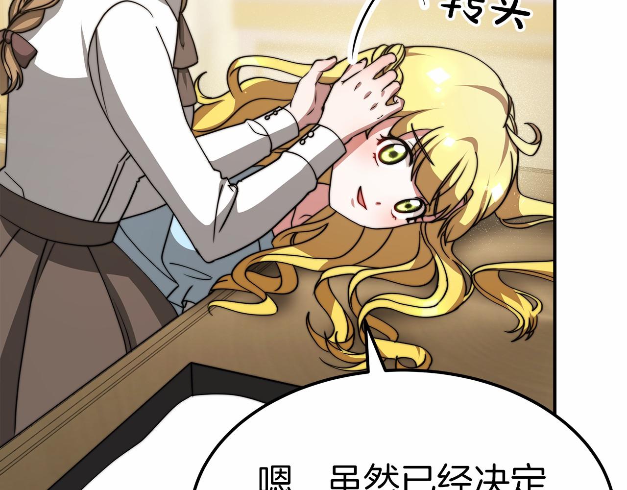 第53话 冤大头(1/4)-第54话