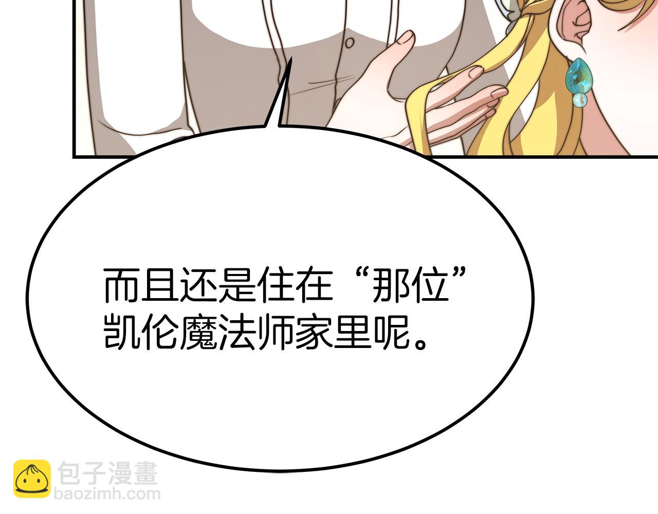 第53话 冤大头(1/4)-第54话