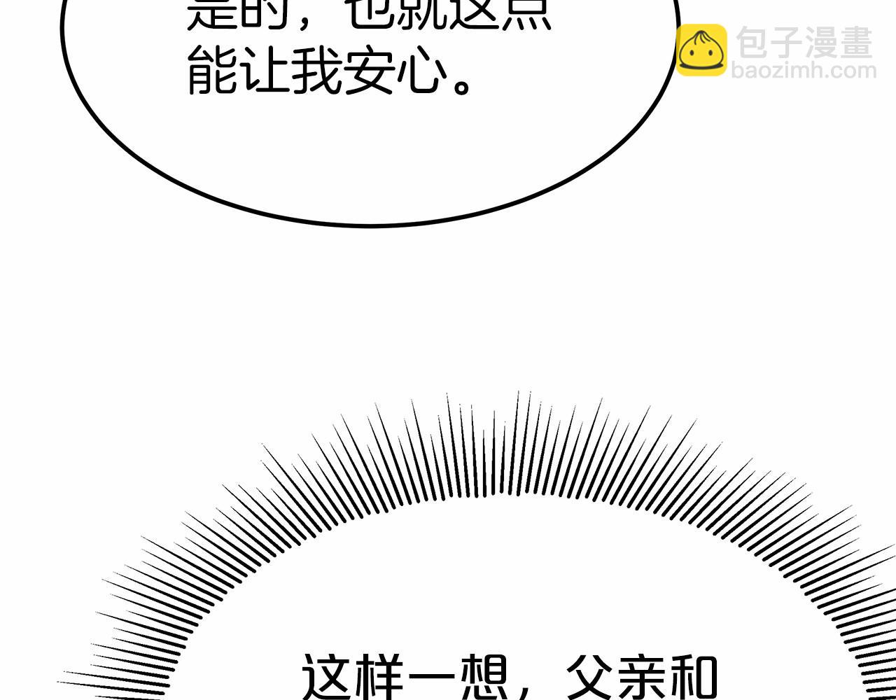 第53话 冤大头(1/4)-第54话