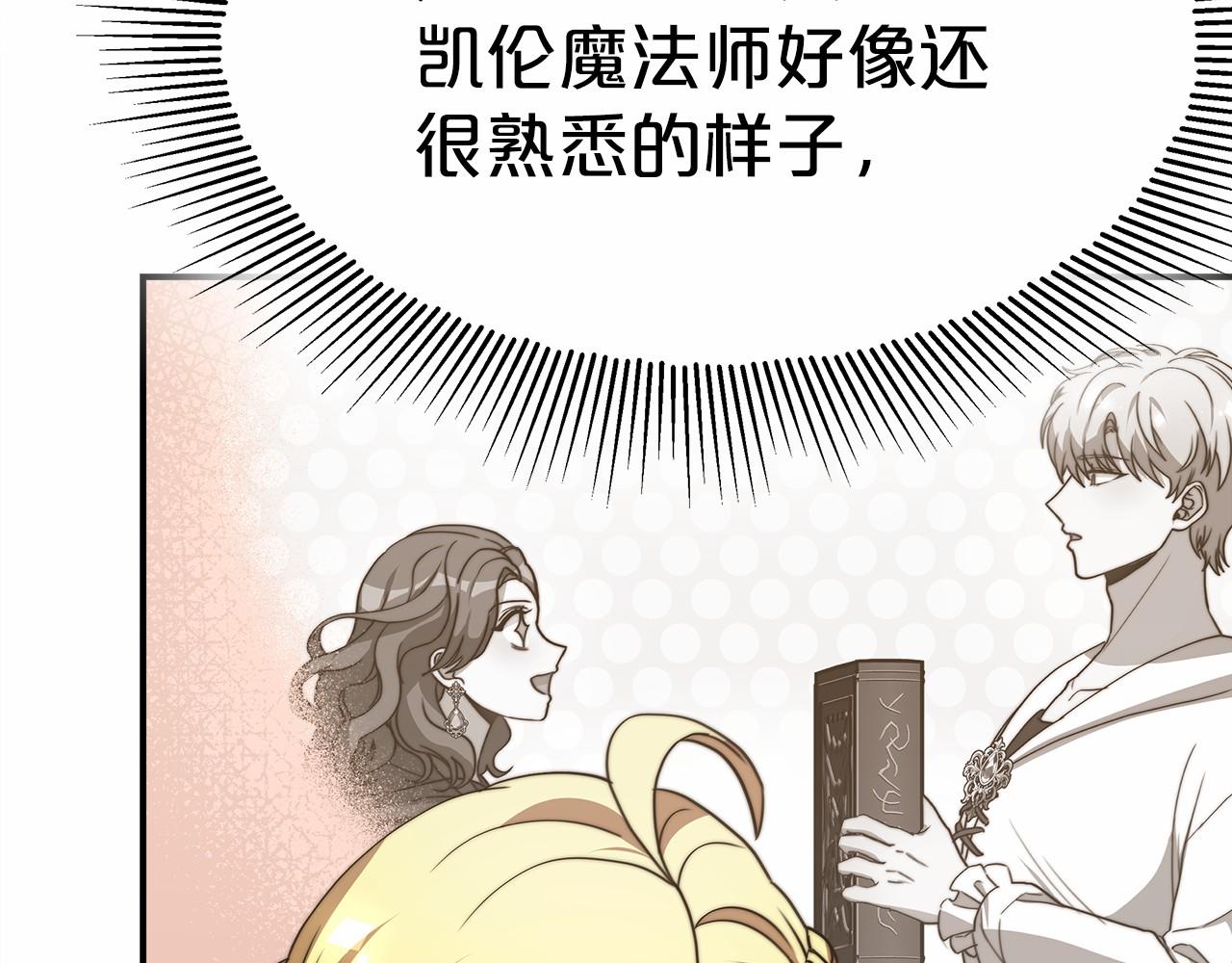 第53话 冤大头(1/4)-第54话