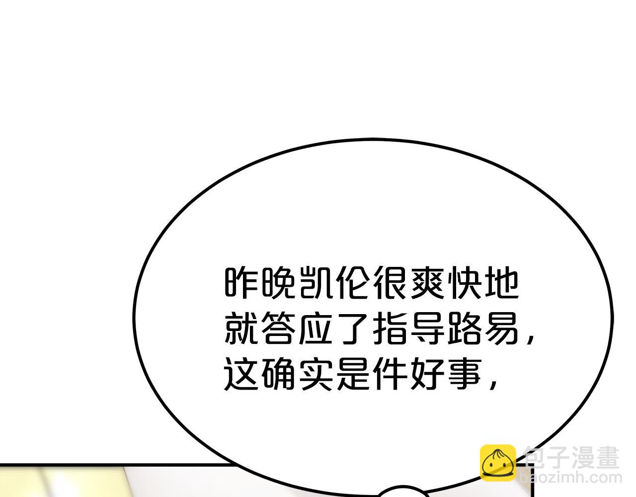 第53话 冤大头(1/4)-第54话