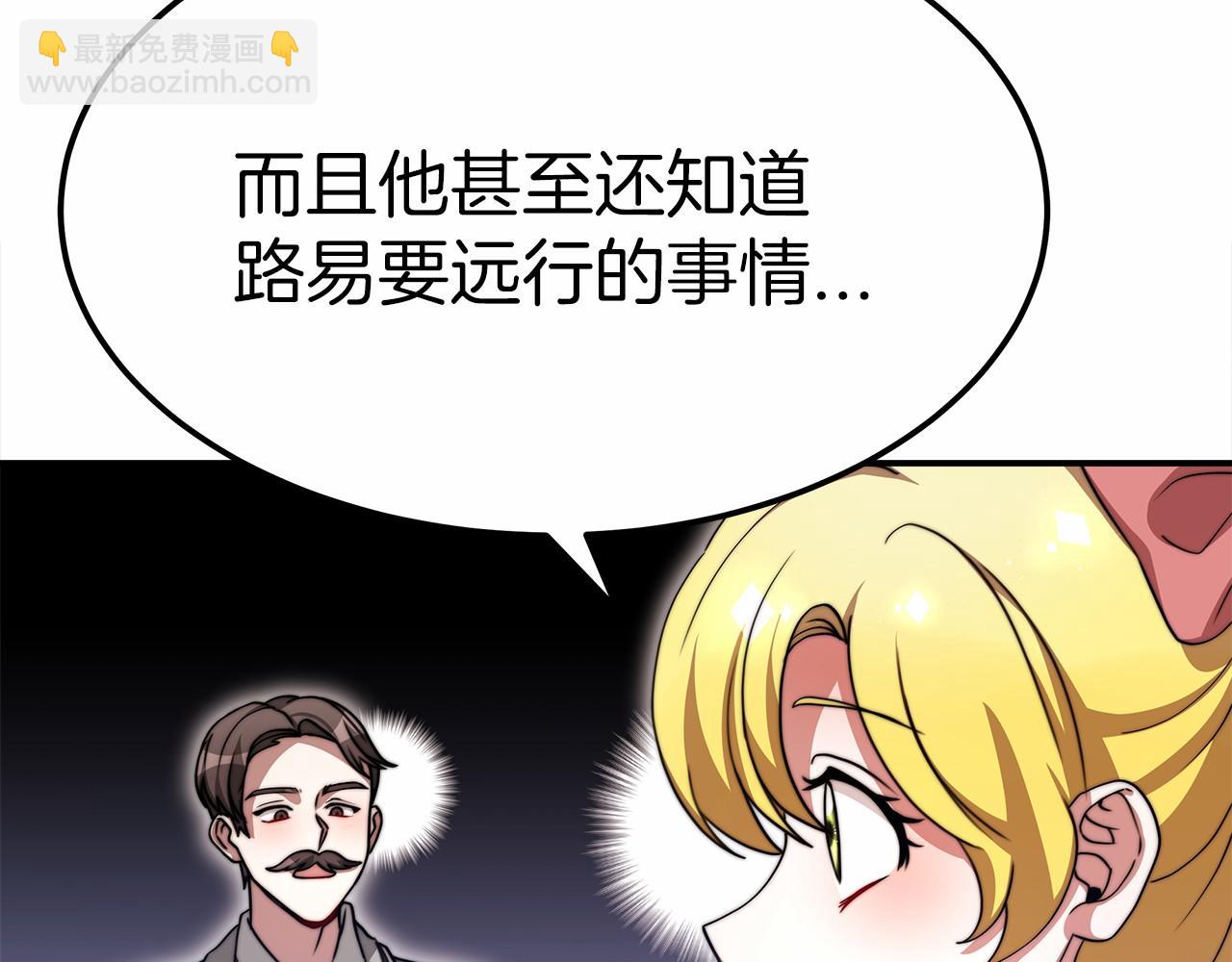 第55话 送走弟弟(1/4)-第56话