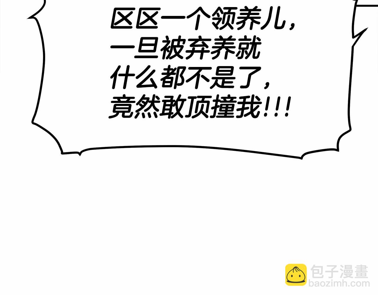 第57话 对付无赖(1/4)-第58话