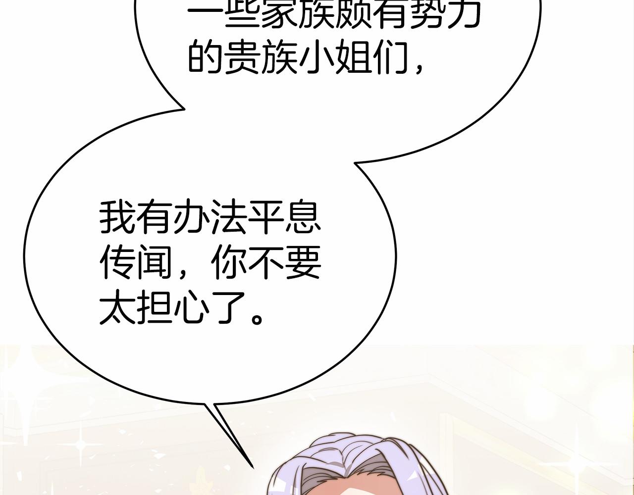 第59话 皇子选妃(1/5)-第60话