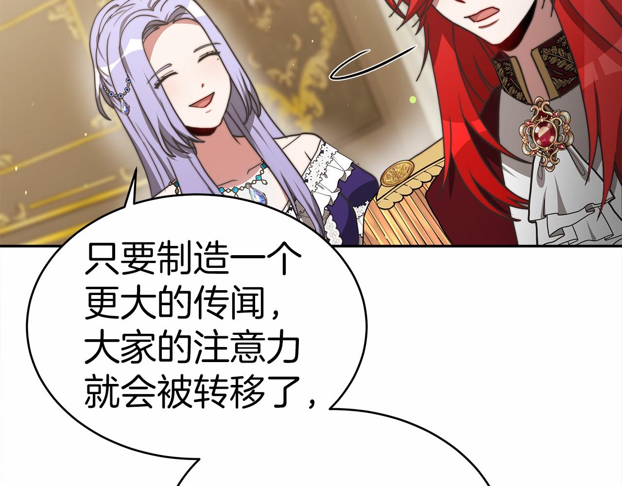 第59话 皇子选妃(1/5)-第60话