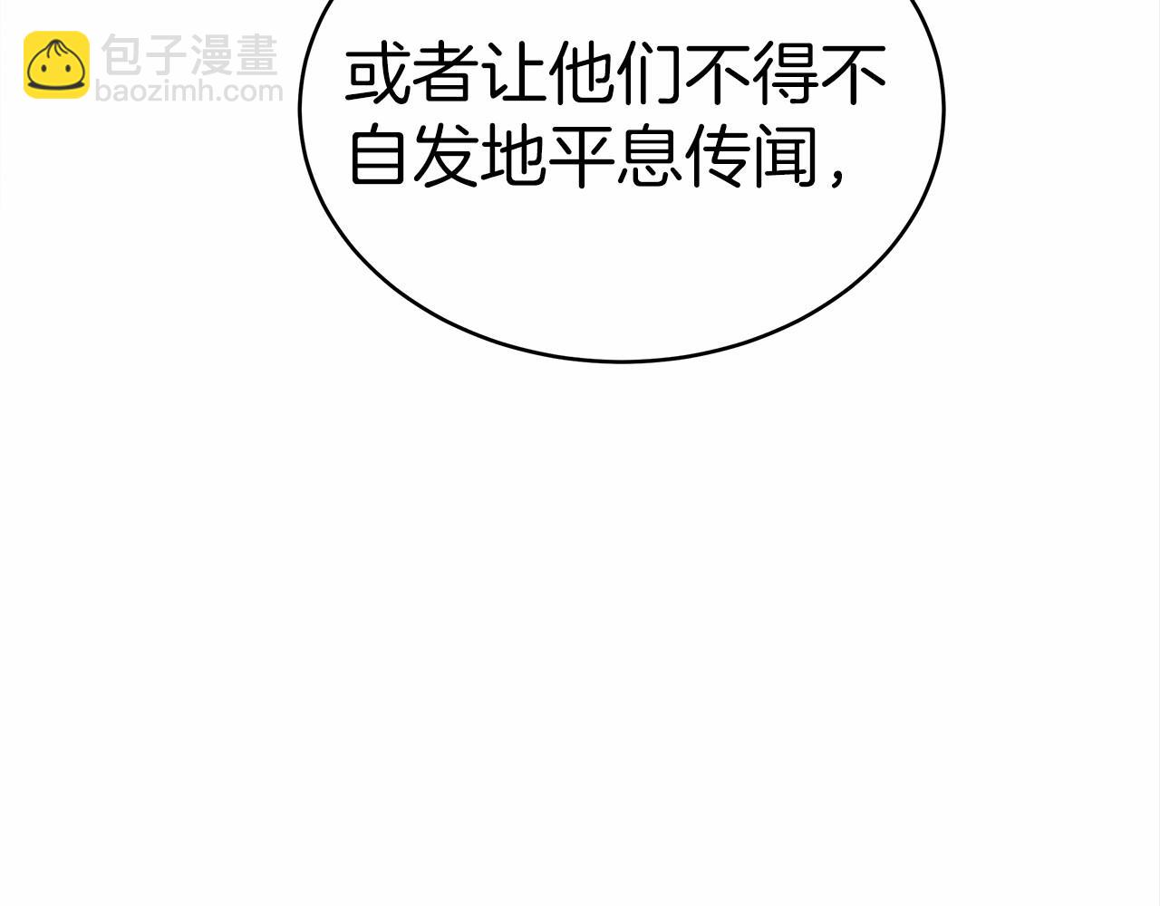 第59话 皇子选妃(1/5)-第60话