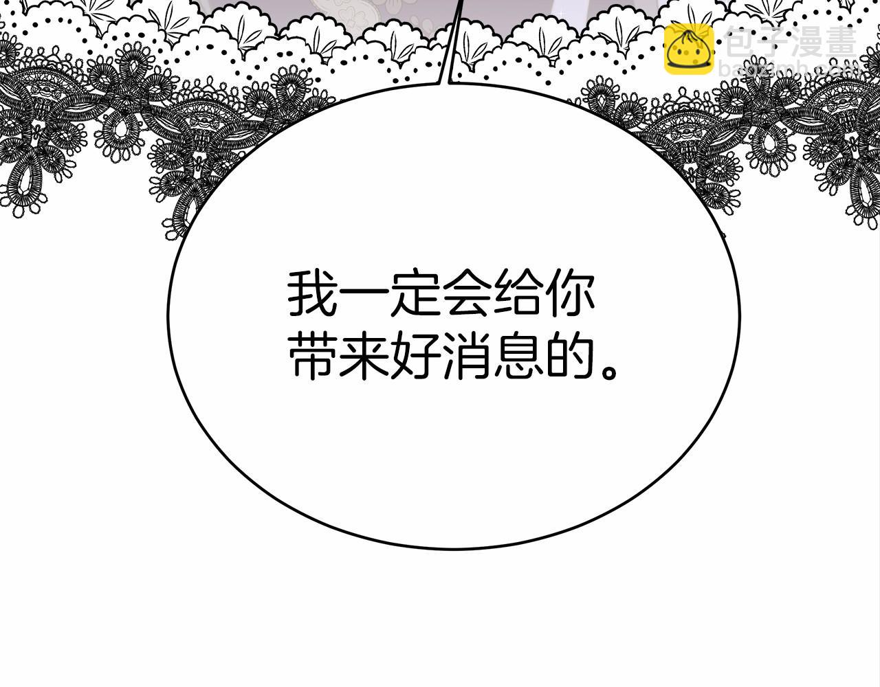 第59话 皇子选妃(1/5)-第60话