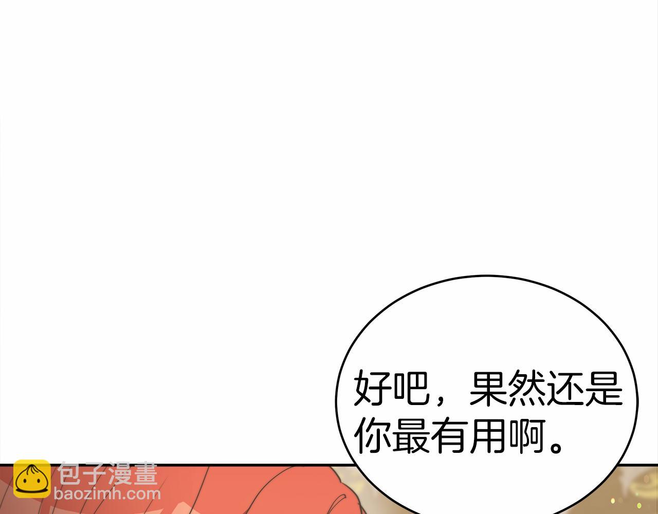 第59话 皇子选妃(1/5)-第60话