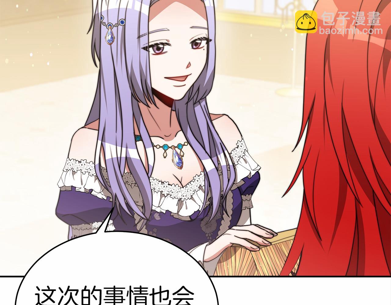 第59话 皇子选妃(1/5)-第60话