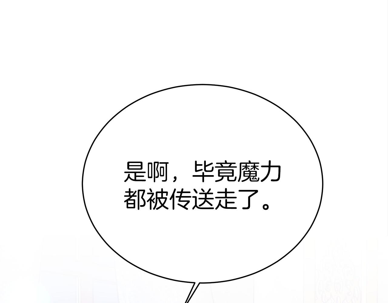 第61话  充满谎言的世界(1/5)-第62话