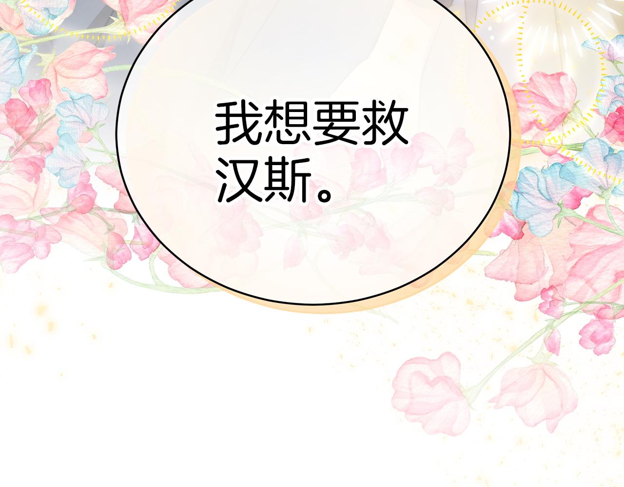 第63话  帮忙(1/4)-第64话