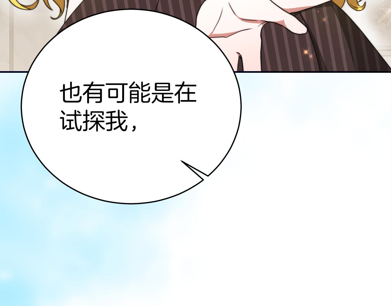 第65话  守护的心(1/5)-第66话