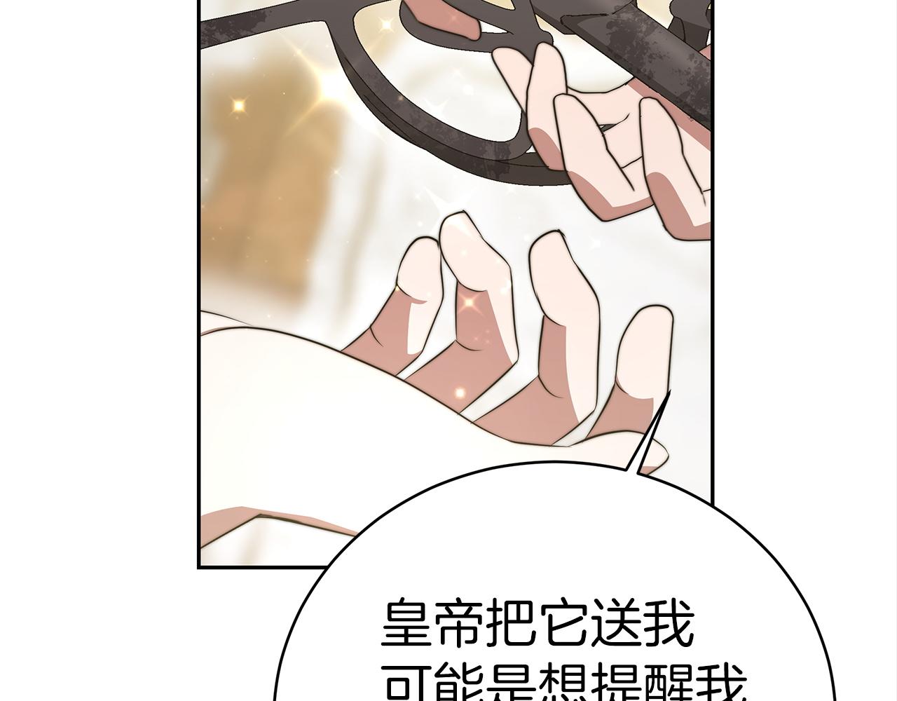 第65话  守护的心(1/5)-第66话