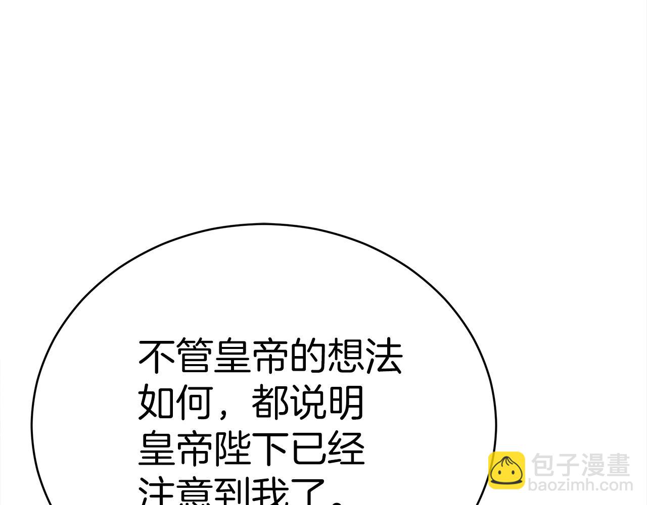 第65话  守护的心(1/5)-第66话