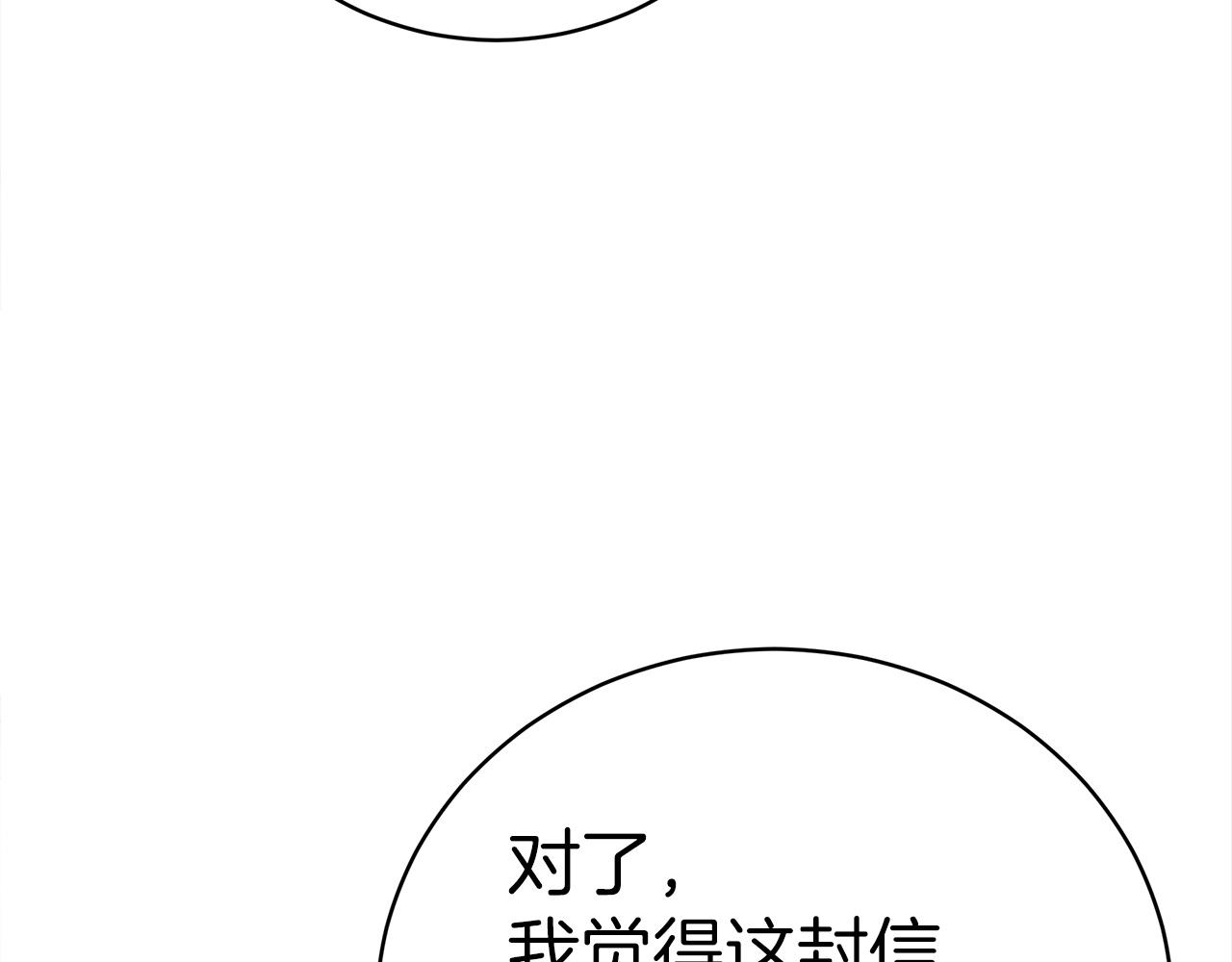 第65话  守护的心(1/5)-第66话