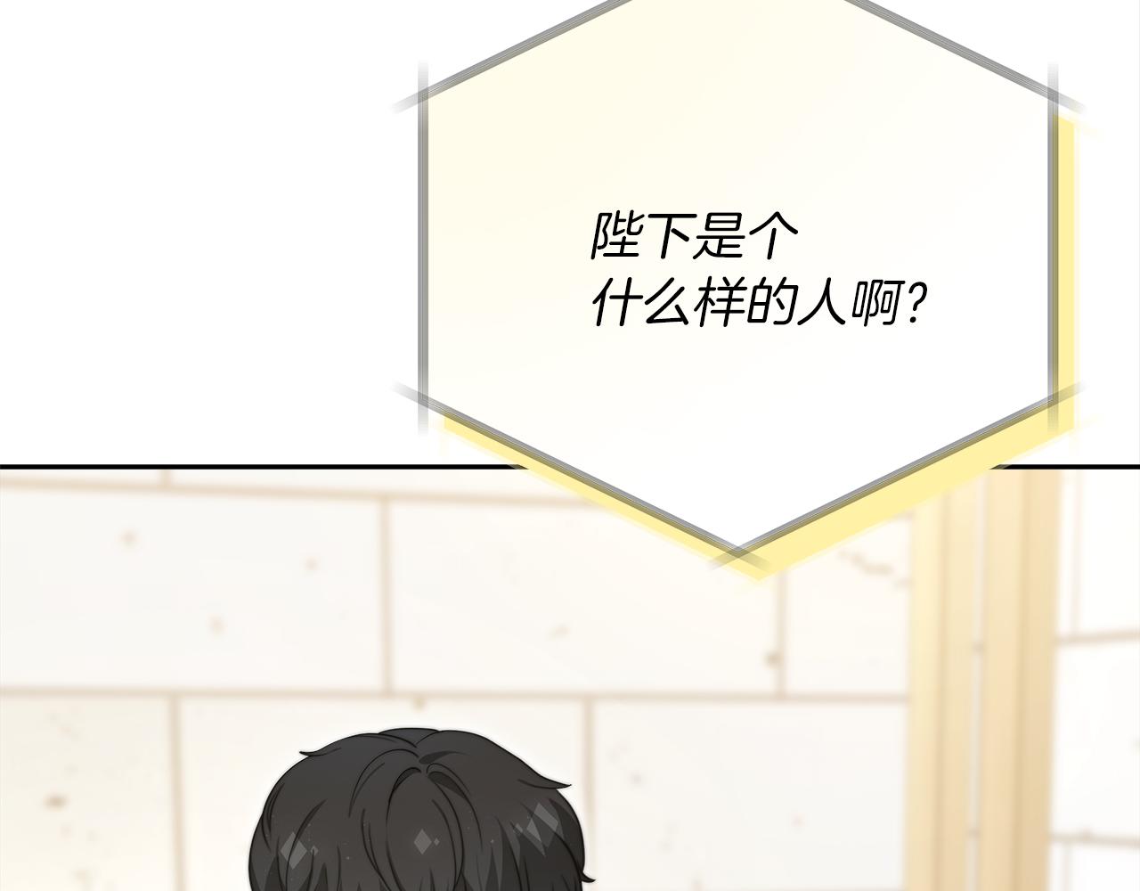 第67话  皇帝的秘密(1/5)-第68话