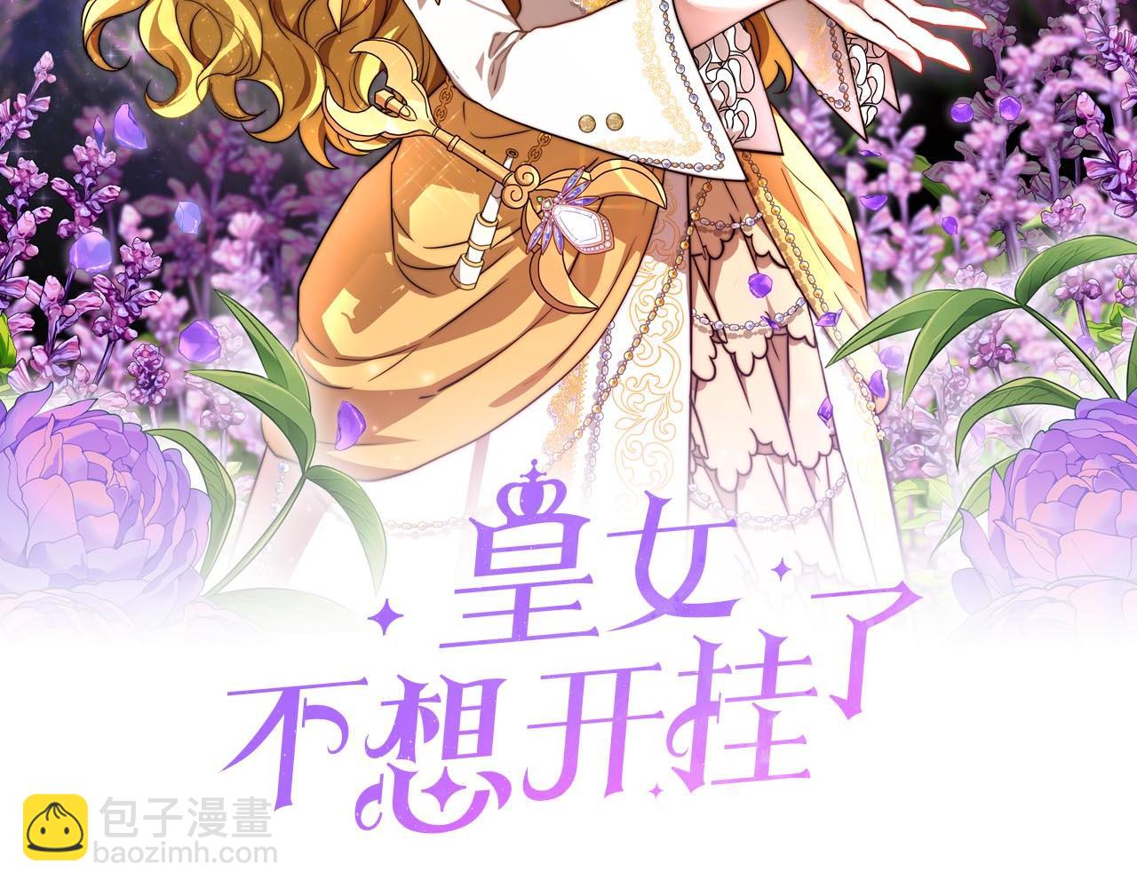 第67话  皇帝的秘密(1/5)-第68话