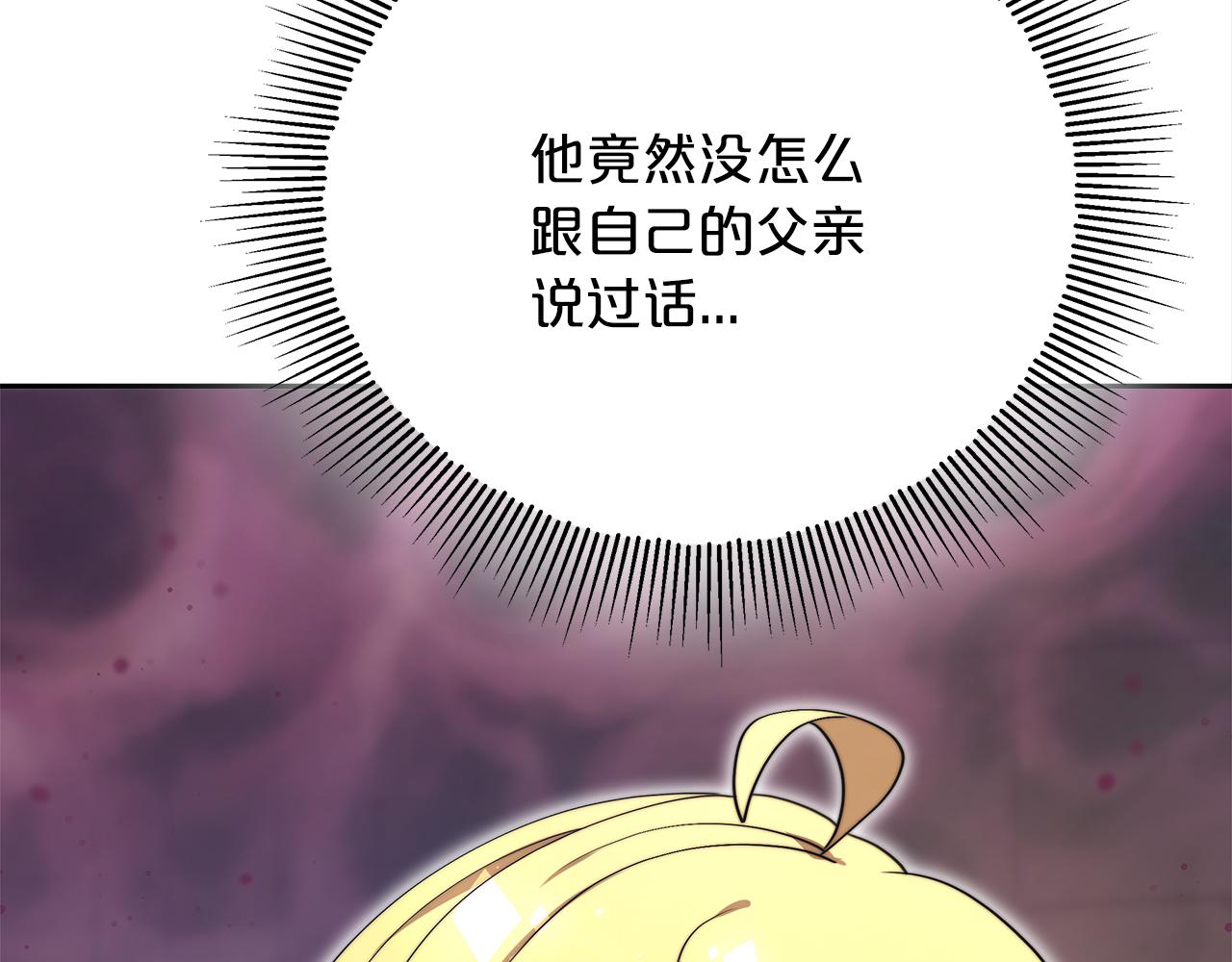 第67话  皇帝的秘密(1/5)-第68话