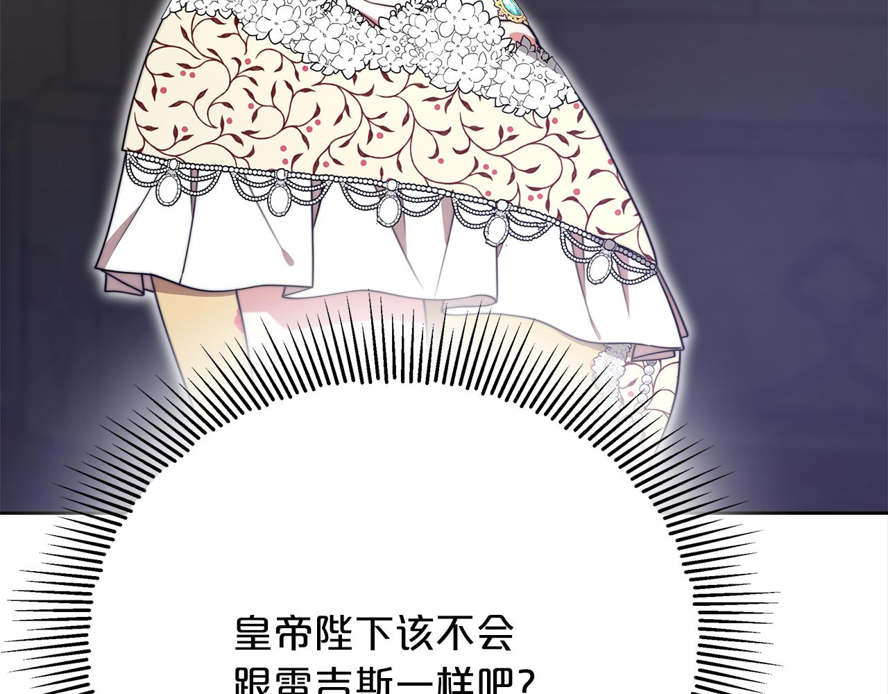 第67话  皇帝的秘密(1/5)-第68话