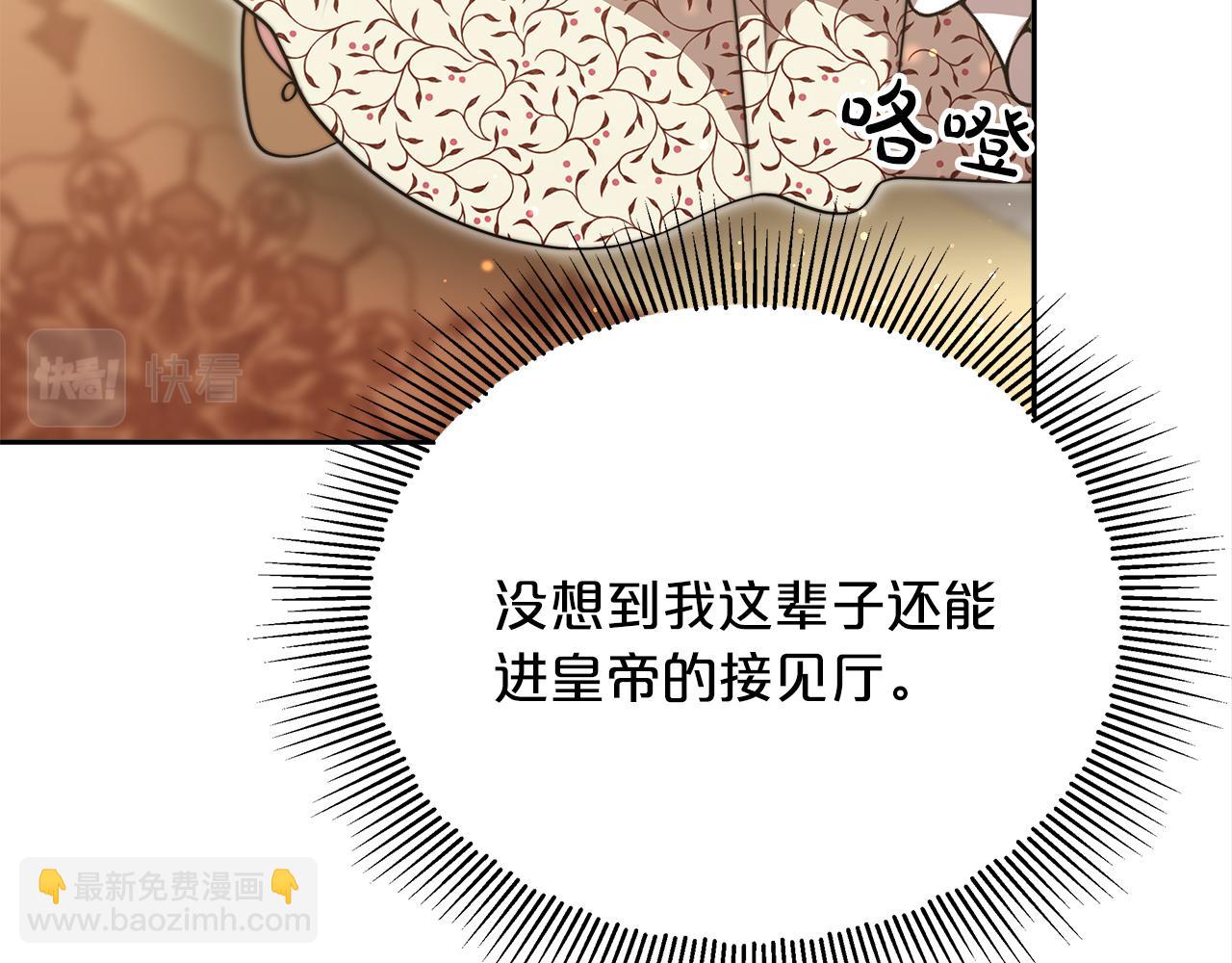 第67话  皇帝的秘密(1/5)-第68话