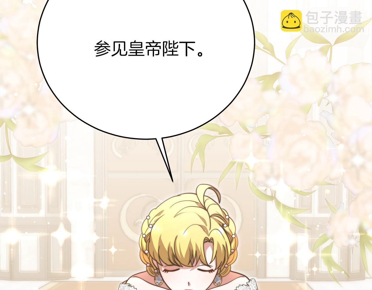 第67话  皇帝的秘密(1/5)-第68话