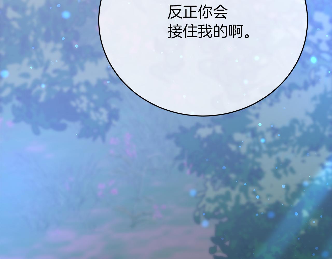 第69话  奇怪的小孩(1/5)-第70话