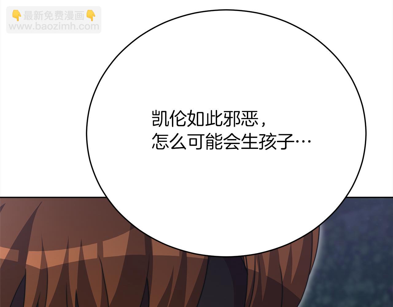 第69话  奇怪的小孩(1/5)-第70话