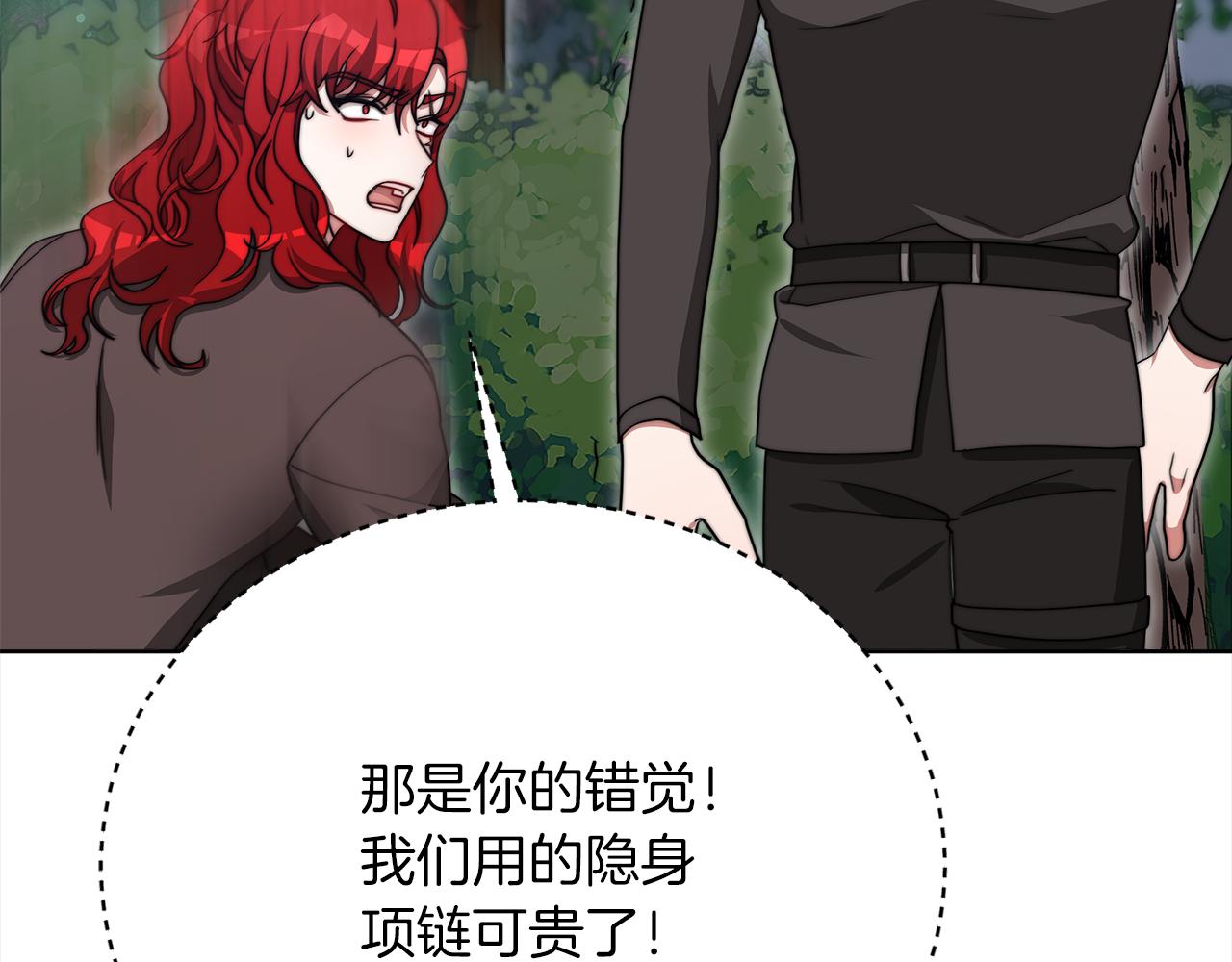 第69话  奇怪的小孩(1/5)-第70话