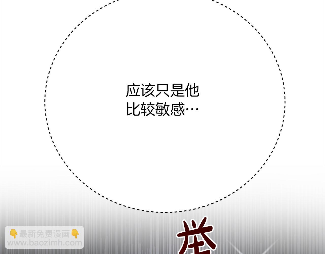 第69话  奇怪的小孩(1/5)-第70话