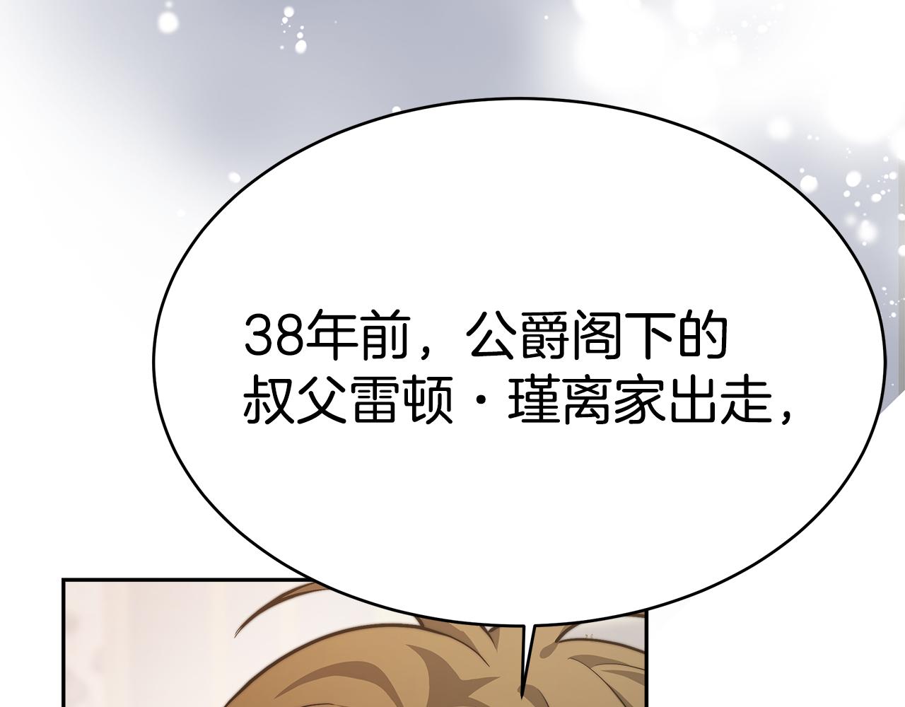 第7话 警告(1/6)-第8话