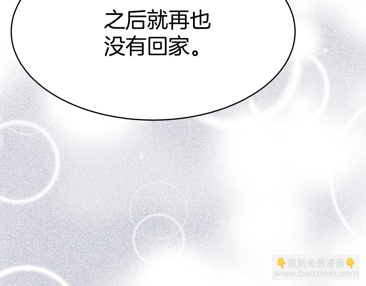 第7话 警告(1/6)-第8话