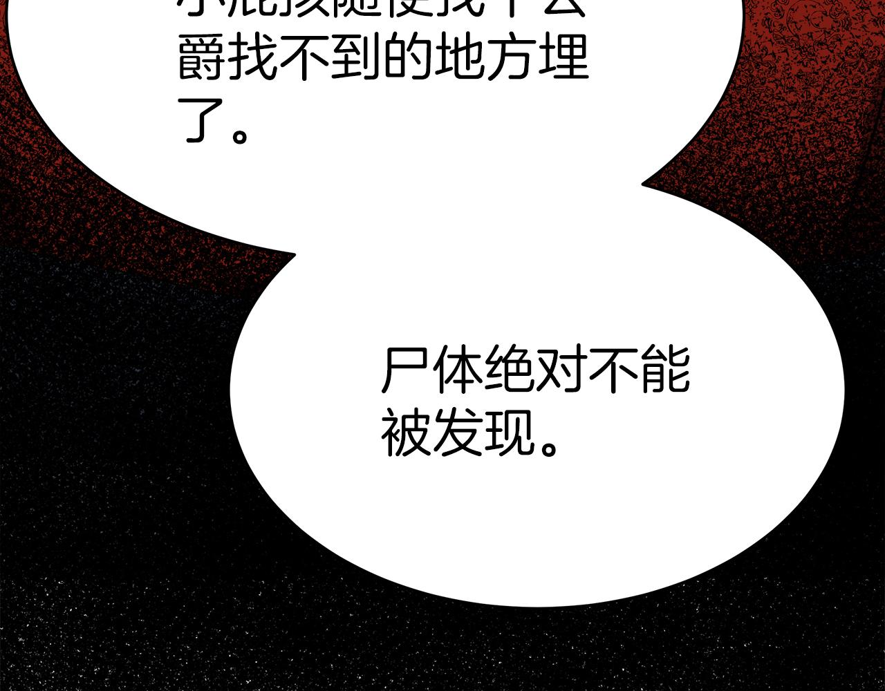 第7话 警告(1/6)-第8话