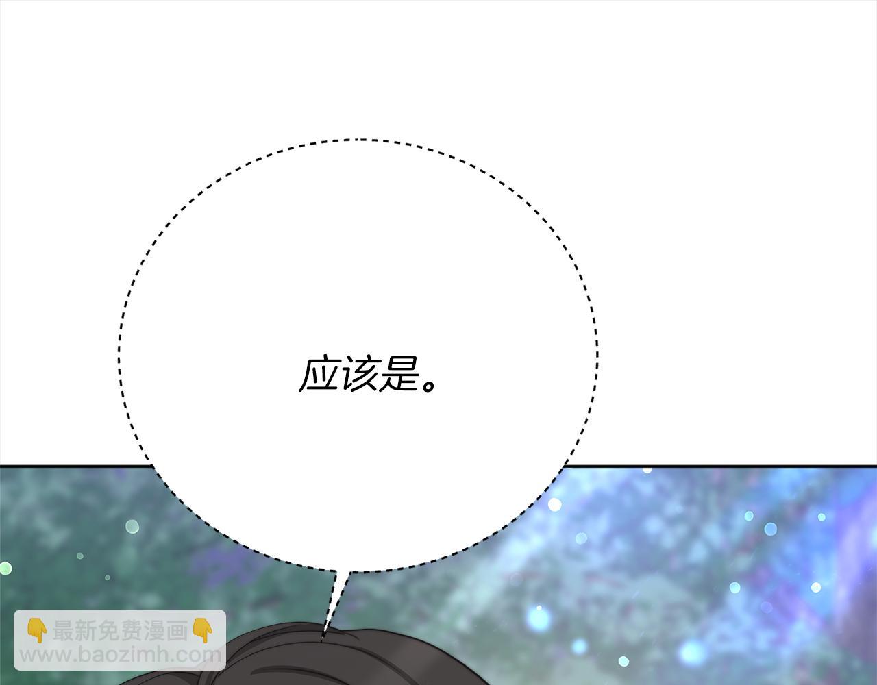 第71话  秘密调查(1/4)-第72话