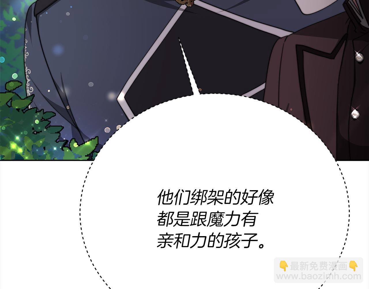 第71话  秘密调查(1/4)-第72话