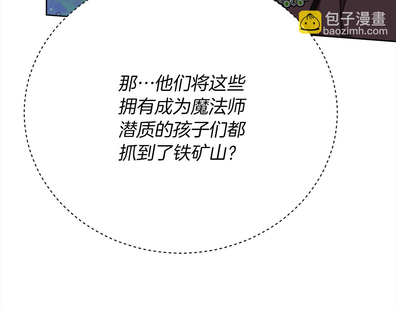 第71话  秘密调查(1/4)-第72话