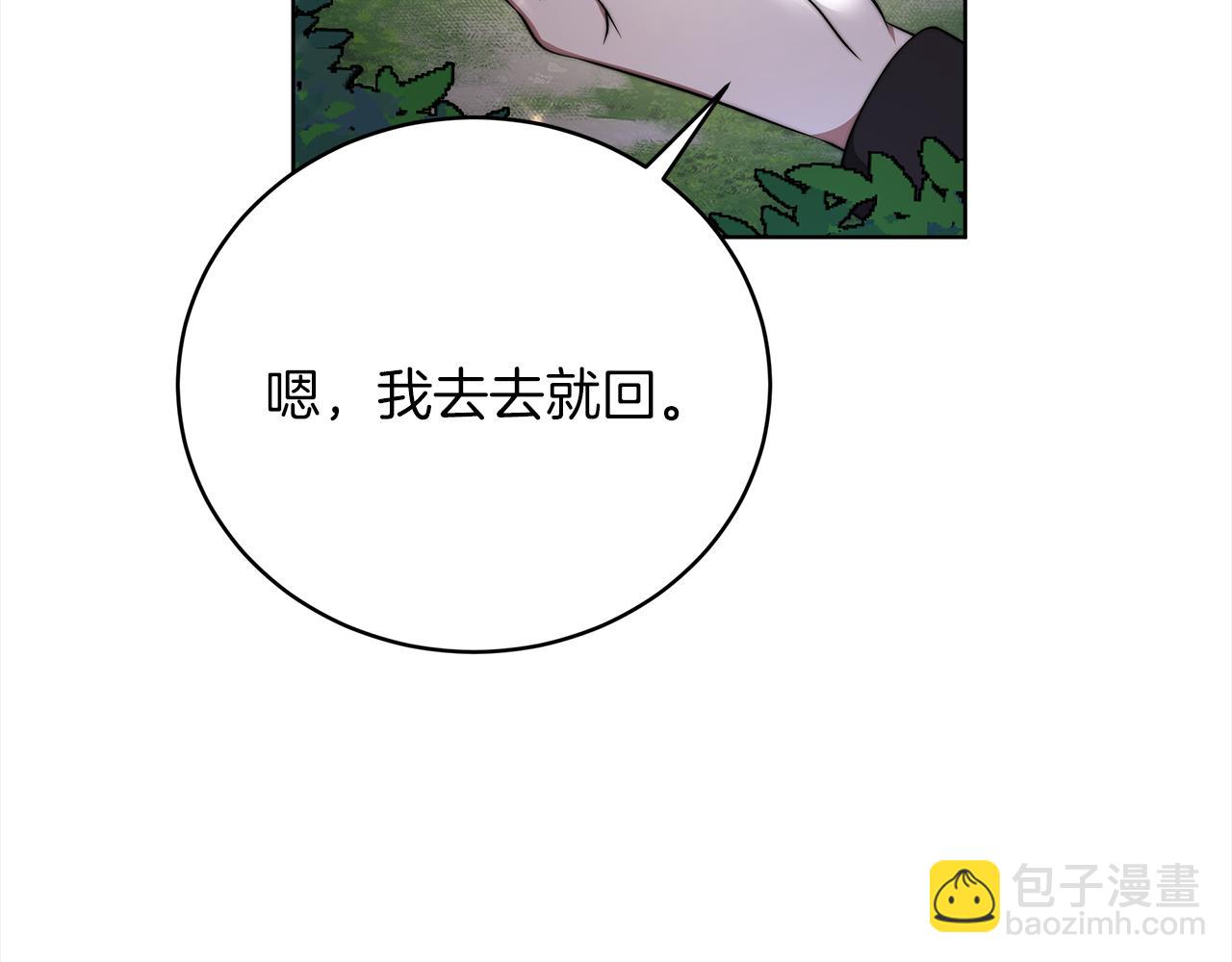 第71话  秘密调查(1/4)-第72话