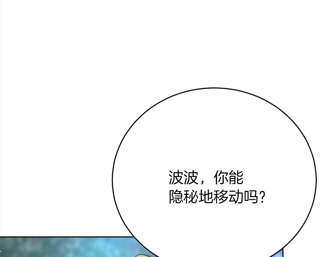 第71话  秘密调查(1/4)-第72话