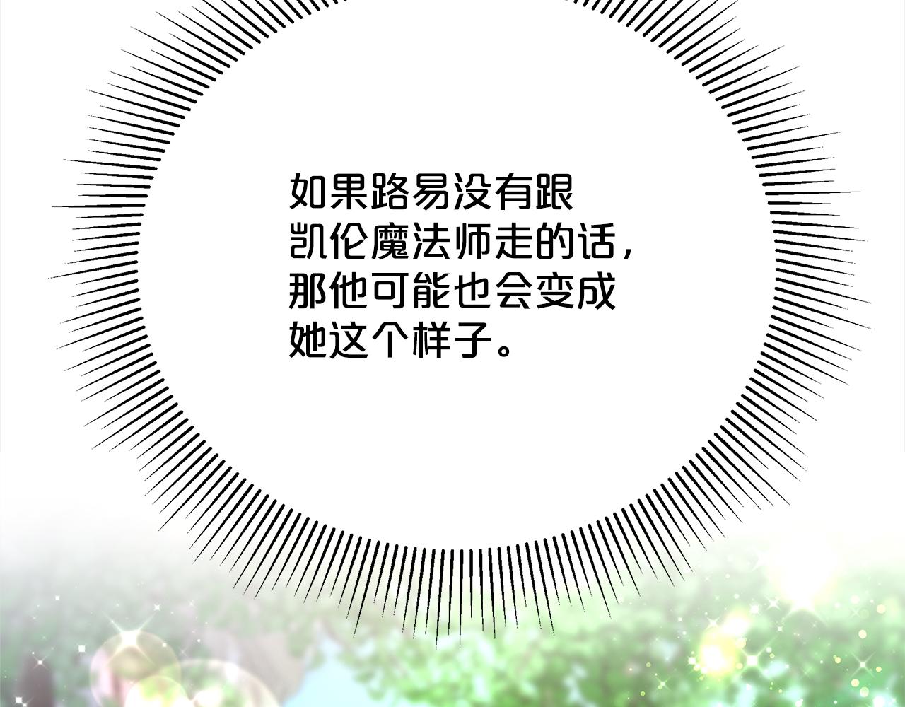 第73话  求救(1/5)-第74话