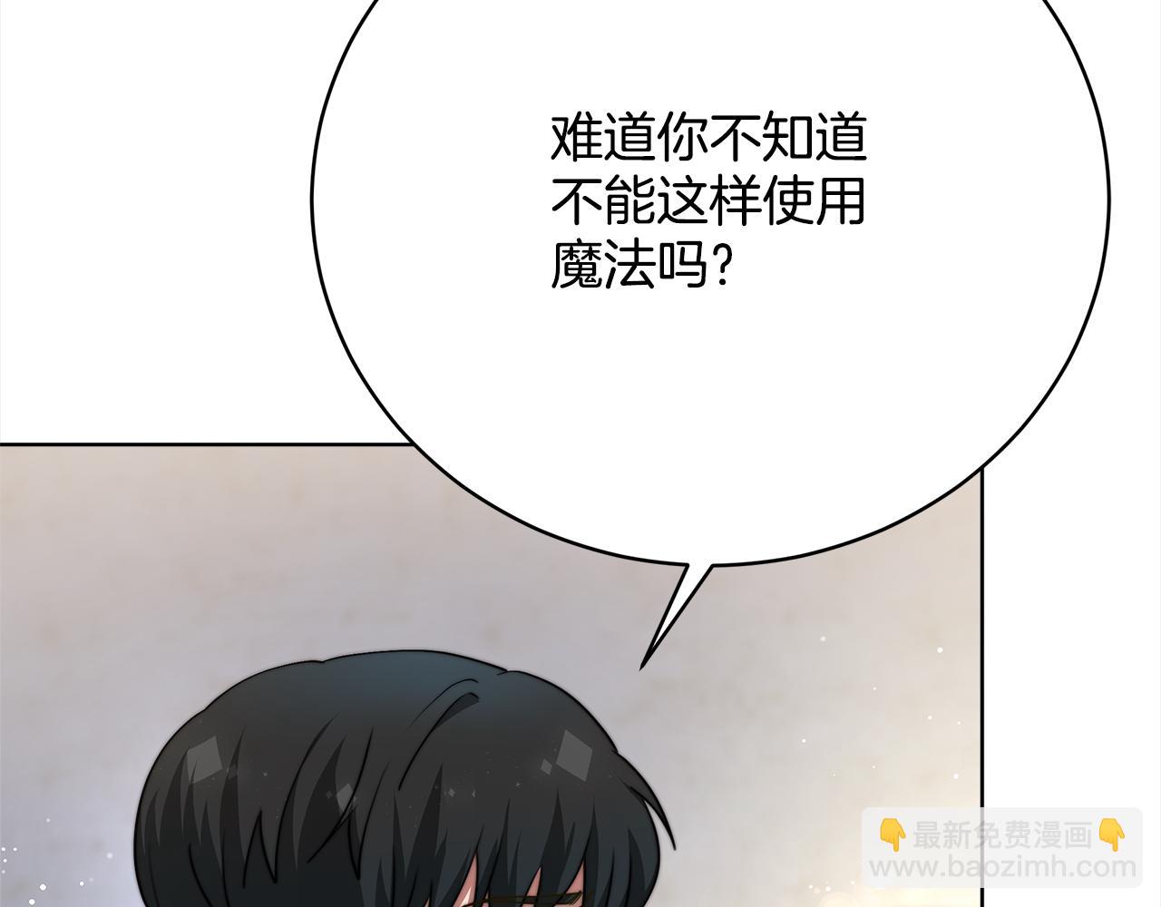 第73话  求救(1/5)-第74话