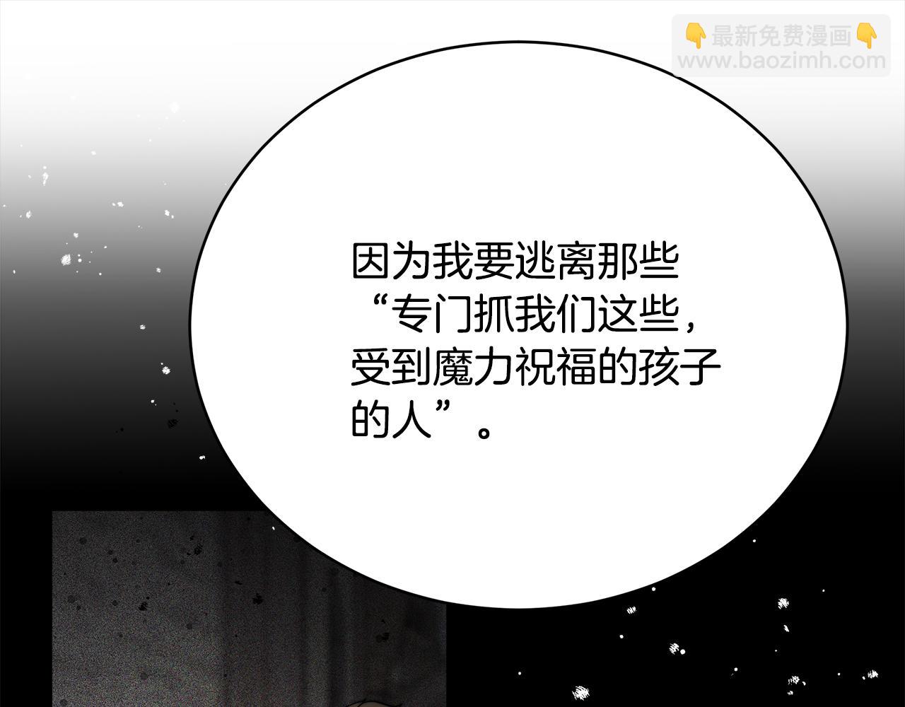 第73话  求救(1/5)-第74话