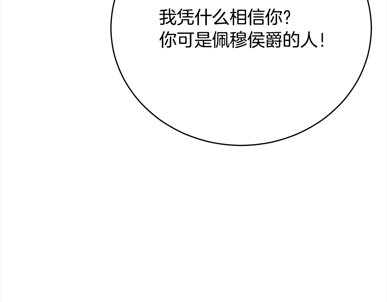 第73话  求救(1/5)-第74话