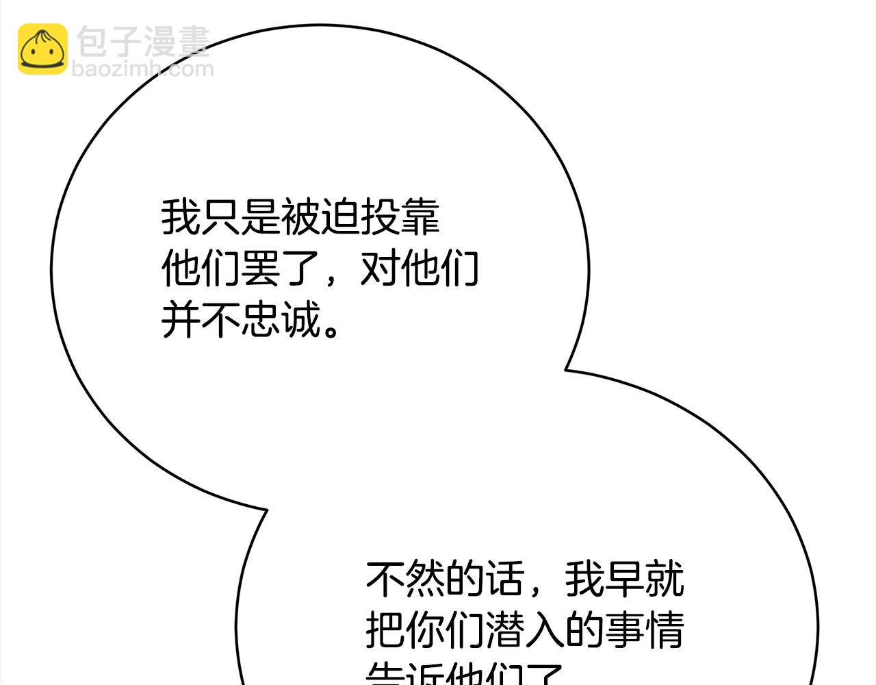 第73话  求救(1/5)-第74话