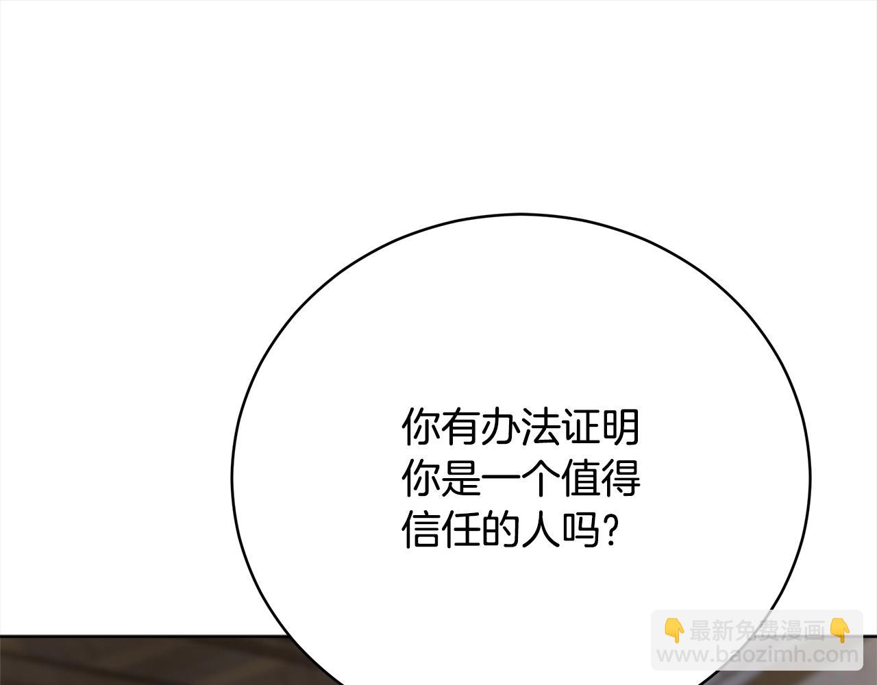 第73话  求救(1/5)-第74话