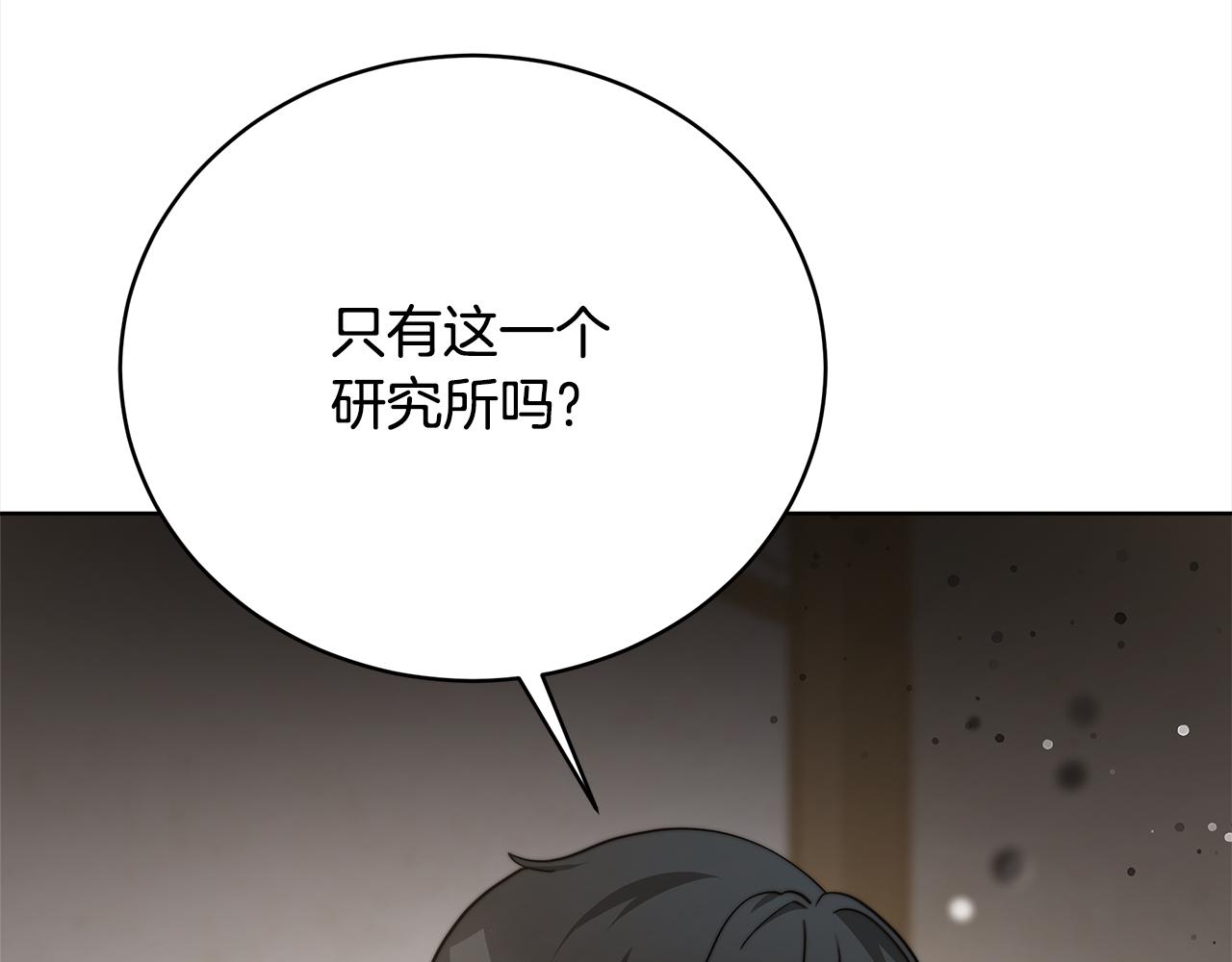 第73话  求救(1/5)-第74话