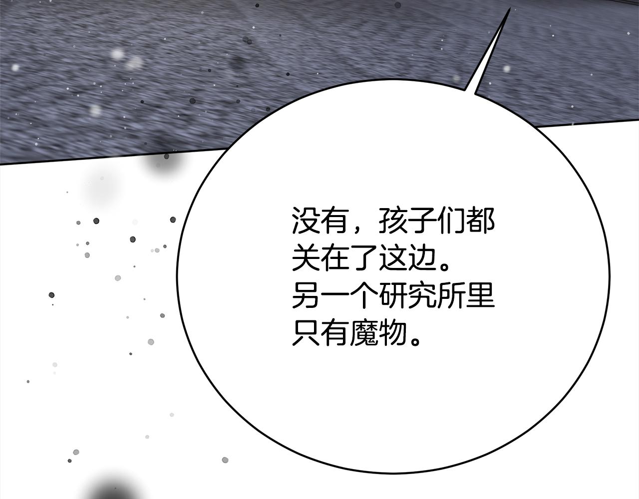 第73话  求救(1/5)-第74话